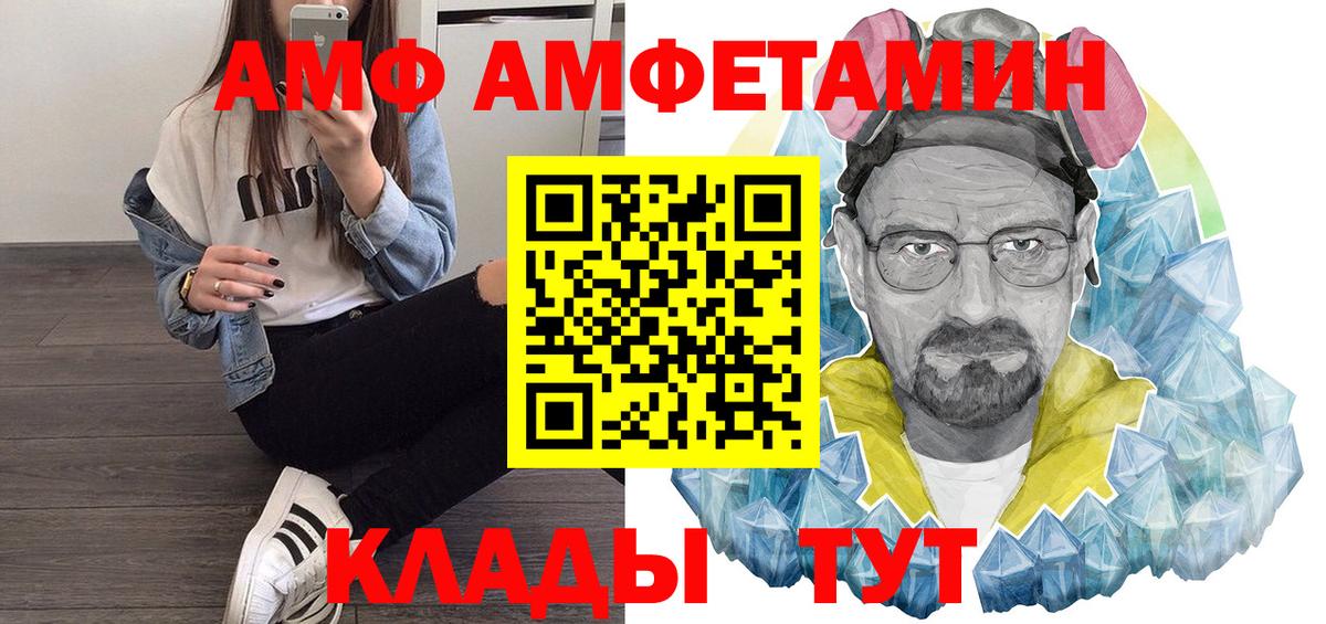 АМФЕТАМИН Premium  АМФ  Amphetamine  Вход с VPN  Лысьва 