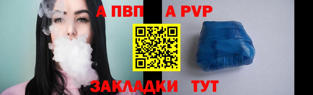 Alpha PVP мука Лысьва