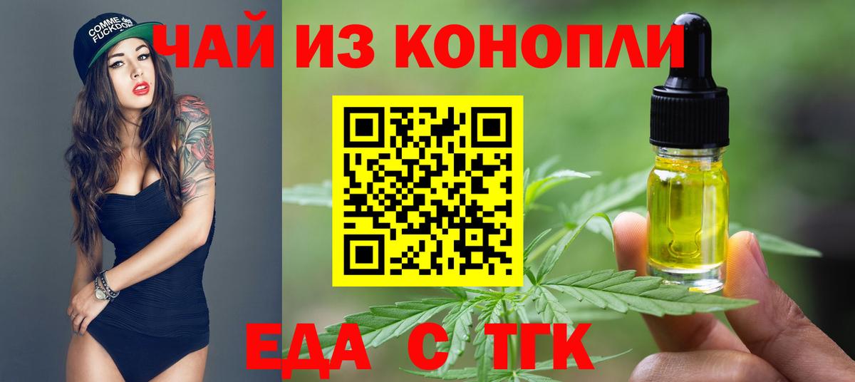 Лысьва  Cannafood конопля  Вход с VPN 