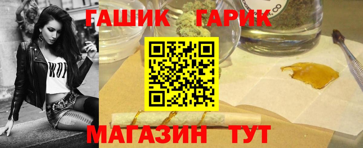 ГАШ гарик  ГАШ убойный  Лысьва  Гашиш  Вход с VPN 