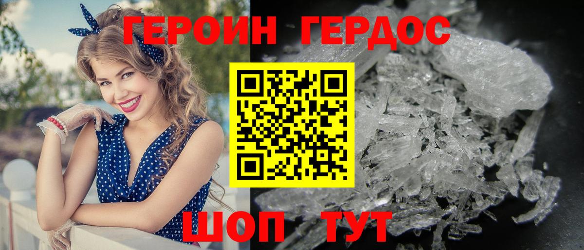 Лысьва  Героин  Вход с VPN  ГЕРОИН хмурый 