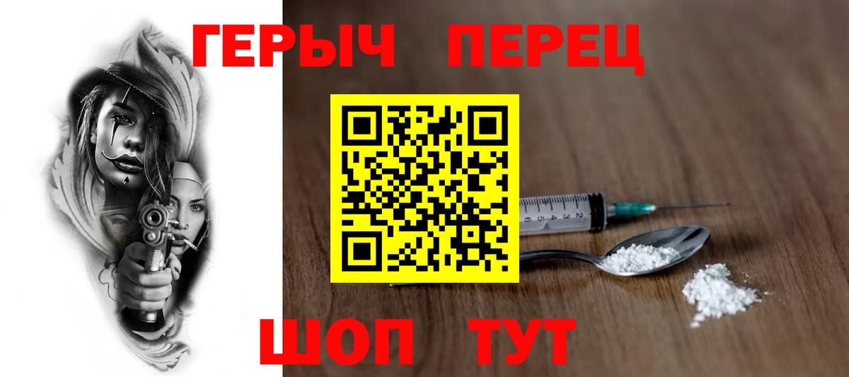 Героин хмурый Лысьва