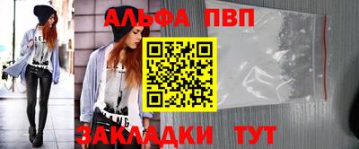 ALPHA PVP Уссурийск