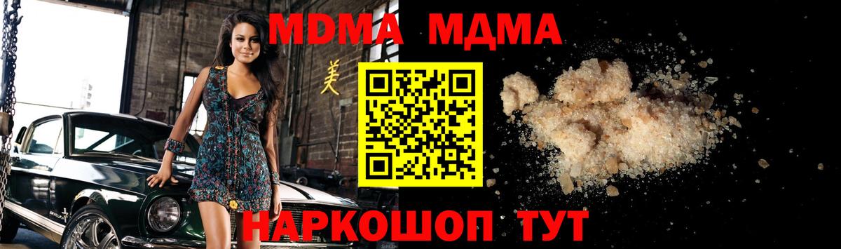 MDMA crystal Лысьва