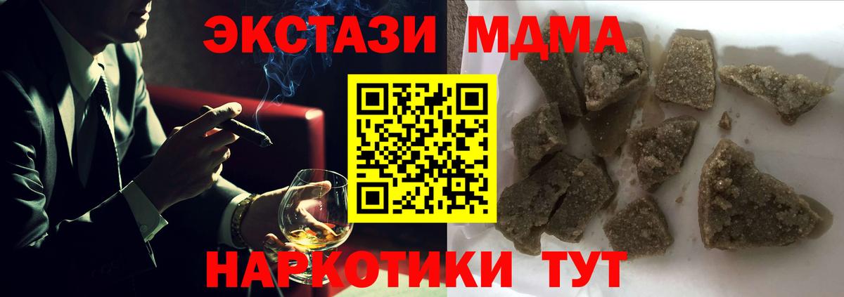 МДМА VHQ  MDMA  Лысьва  Вход с VPN  MDMA VHQ 
