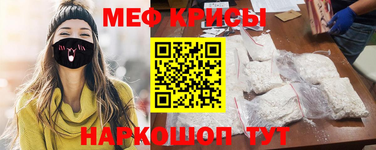 Меф mephedrone  МЕФ VHQ  Вход с VPN  МЯУ-МЯУ  Лысьва 