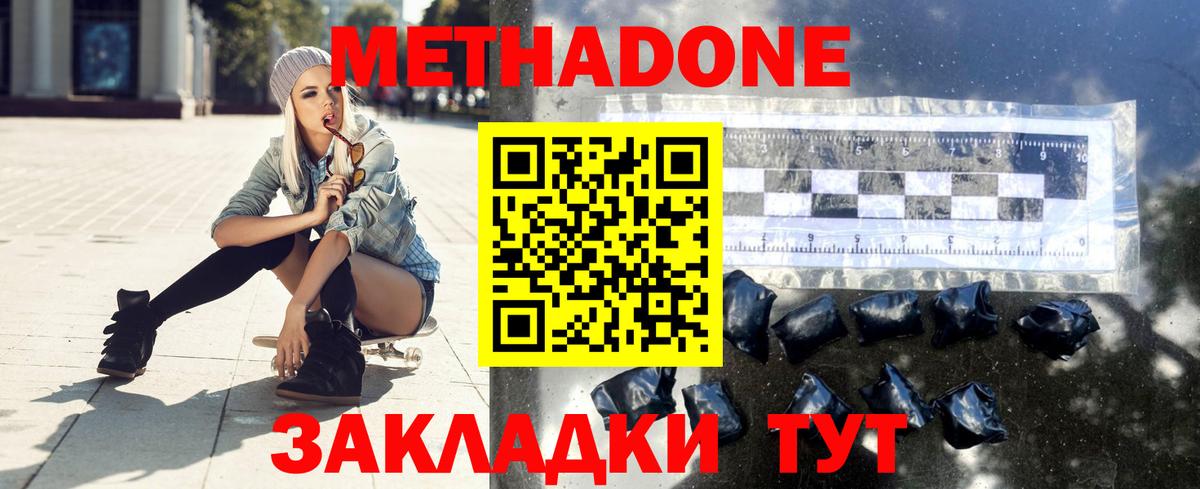 Метадон белоснежный  МЕТАДОН VHQ    зеркало  Вход с VPN  Лысьва 
