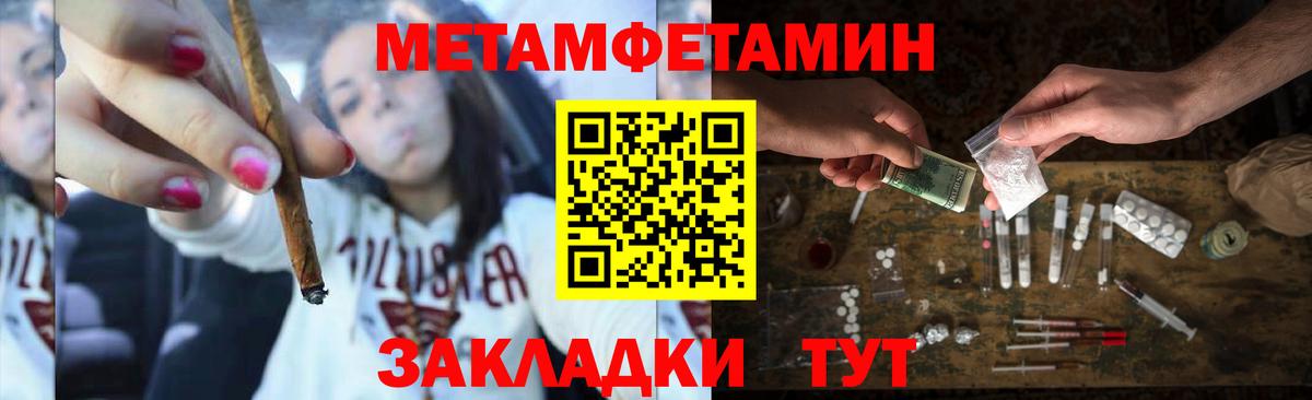 МЕТАМФЕТАМИН Декстрометамфетамин 99.9% Лысьва