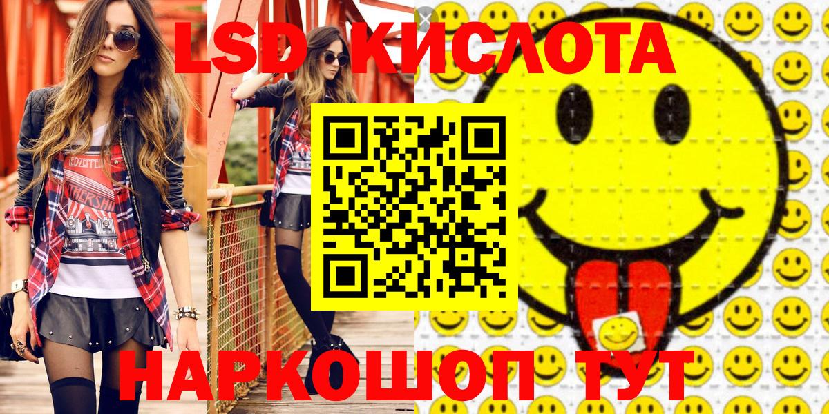 Лысьва  Марки NBOMe 1,5мг  Марки 25I-NBOMe  Вход с VPN 